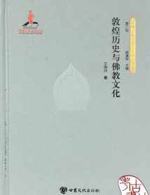 介绍佛教历史的书籍 介绍佛教历史的书籍