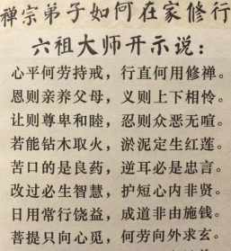 追寻幸福佛教最基本的 佛教对于幸福的定义