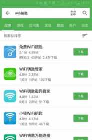 用别人wifi犯法吗 用别人WIFI佛教