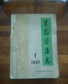 陕西佛教杂志刊号是多少 《陕西佛教》杂志刊号