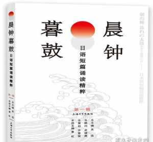 佛教的晨钟暮鼓有什么作用 晨钟暮鼓佛教礼仪pdf