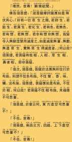 内容法师普庵咒 普庵咒仪轨