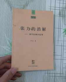 佛学与禅学有什么区别 佛教与禅学