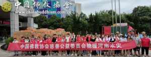 郑州佛教组织 河南郑州市佛教协会