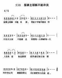 十六观门唱赞曲谱教学 佛教十六关观门教你唱赞