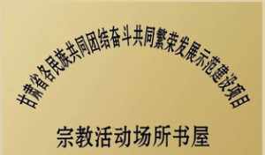 中国佛教协会活佛查 中国活佛查询