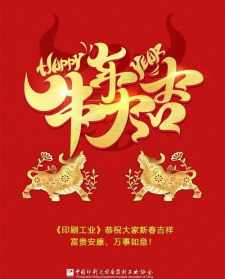 给法师拜年怎么办 给法师拜年吉祥语