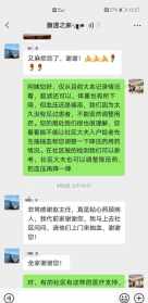 北京佛教团微信群 北京佛教协会电话号码多少