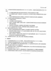 佛教活动场所安全简报范文 佛教活动场所安全简报