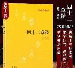 白话佛教十三经pdf 百度云 白话佛教十三经