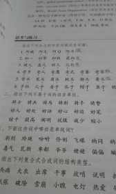 佛学二字词语 佛教常用二字词语