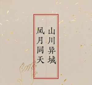 如瑞法师出家须知1 如瑞法师谈出家