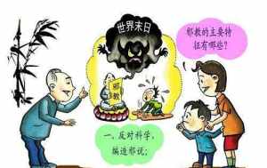 佛学邪教 佛教邪教图片