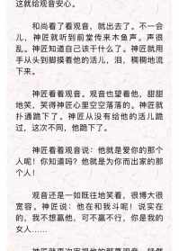 佛家关于爱情的典故 佛教故事中关于情爱