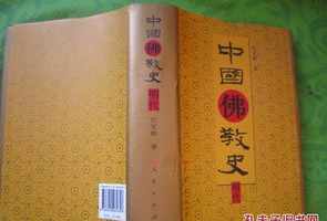 中国佛教史15 中国佛教史明代