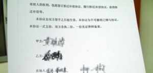 佛教捐赠协议公正 佛教捐赠协议公正有效吗