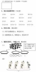 佛教中提到与二有关 佛教两字