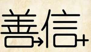 佛教谜语 佛教谜语大全