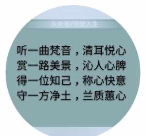 佛教如何对待是非 佛说怎样避免是非