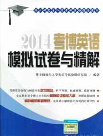 佛学院博士生 佛教研究博士好考吗