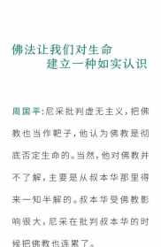 佛教中现行意思 佛教的现量是什么意思