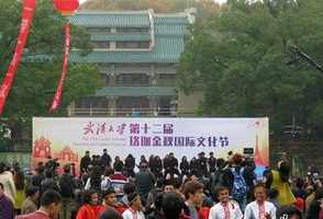 武汉大学佛学 佛教文化武汉大学