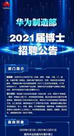 佛教类工作招聘博士 佛教类工作招聘2024