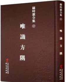 佛教业力的真相 佛教习气业力论文