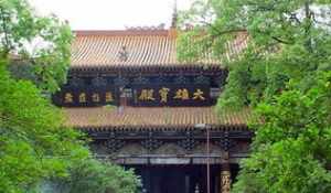 温泉寺正刚法师 温泉寺正刚法师图片