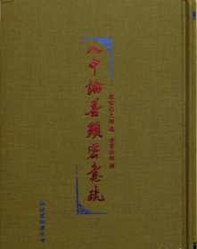 隋唐佛教的发展 隋唐佛教发展1500论文