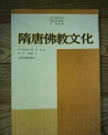 隋唐佛教的发展 隋唐佛教发展1500论文