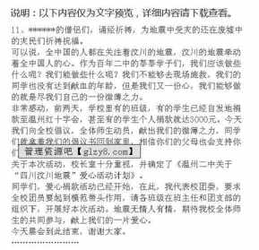 2024年佛协总结会议 佛教协会扶贫讲话稿