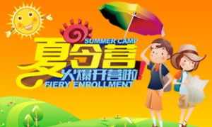 佛教儿童夏令营 佛学夏令营