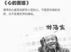 佛教爱的四层林清玄 佛教四大经典爱情故事百度百科