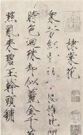 贞净法师书画 归元禅寺贞净法师简介