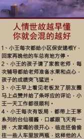 学佛人如何处理人际关系 佛教怎样看待人际关系