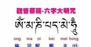 让别人主动找你的咒语 佛教对方主动找你咒语