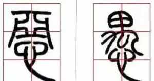 佛教心字图片大全图片 佛字心经图片大全高清图片