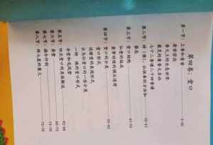 四念处学佛网 佛教四念处的讲解