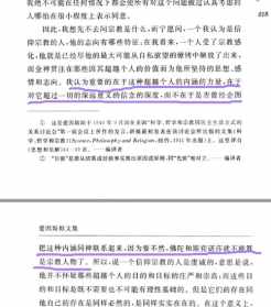 爱因斯坦信仰佛教 爱因斯坦对待佛教