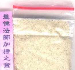 坛城沙使用方法 佛教坛尘沙