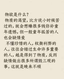 感悟人生学诚法师文字怎么写 感悟人生学诚法师文字