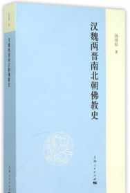 魏晋佛教特点 魏晋佛教兴盛的原因