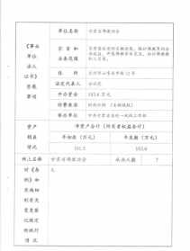 佛教算社团吗 佛教协会属于什么行业