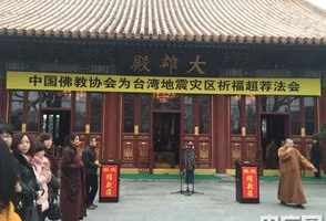北京佛教协会寺院 北京佛教协会寺院有哪些
