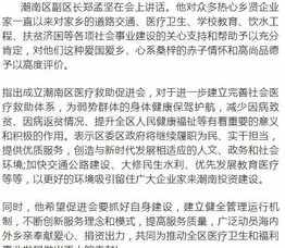 佛教公益慈善讲话 佛教慈善事业