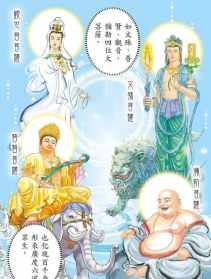 佛教怎么看待画漫画的事情 佛教怎么看待画漫画