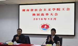 佛教换届请示 佛教协会换届会议决议