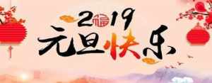 佛教新年祝福语大全集 佛教新年祝福语大全集简短