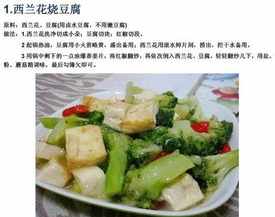 佛教素食菜谱大全做法视频 佛教徒素食菜谱大全